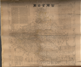 【提供资料信息服务】老地图1895年河南省全图