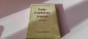 法文原版Tendre et turbulente jeunesse温柔而动荡的青春claude jauniere克劳德·朱尼尔毛边本1966年出版