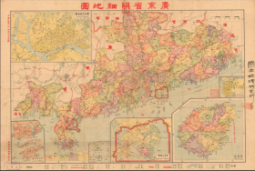 【提供资料信息服务】老地图 武昌亚新上海亚光版 广东省明细地图(1938)