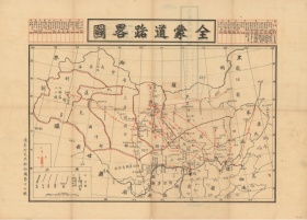 【提供资料信息服务】老地图 清季外交史料附图 全蒙道路略图 原图不清慎拍