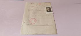 辽宁省高等学校1961年暑期招生 报考书