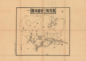 【提供资料信息服务】老地图 清季外交史料附图 秦晋陇三省边境图 原图不清慎拍