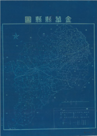 【提供资料信息服务】老地图1947年金华县县图