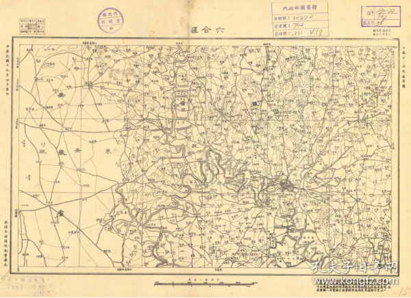 【提供资料信息服务】老地图 民国时期安徽省07706-六合县