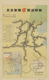 【提供资料信息服务】老地图1939年北支蒙疆铁道略图 民国时期北方铁路图，铁路线信息丰富，有研究价值。请看陇海线，太原附近火车站、青岛附近火车站、山海关附近火车站老地图。