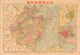 【提供资料信息服务】老地图1938年浙江省明细地图 亚新地学社印行 民国27年