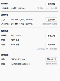 【提供资料信息服务】老地图 民国初年苏南 牛首山