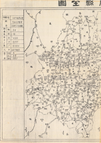 【提供资料信息服务】老地图1947年东阳县全图 民国三十六年（1947年），民国金华东阳老地图，东阳县地图、东阳县老地图、东阳市老地图，全图年代准确，绘制十分详细，左侧附表列1947年东阳县保甲、人口、学校情况。东阳市地理地名历史变迁重要史料