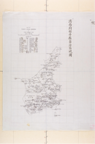 【提供资料信息服务】老地图 山东全省州县自治区域图 济南府邹平县 原图不清慎拍