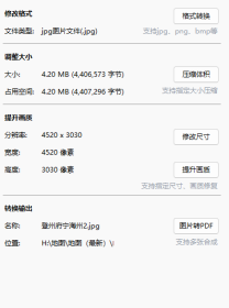 【提供资料信息服务】老地图 山东全省州县自治区域图 登州府宁海州 原图不清慎拍