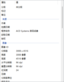 【提供资料信息服务】老地图 山东全省州县自治区域图 东昌府高唐州 原图不清慎拍