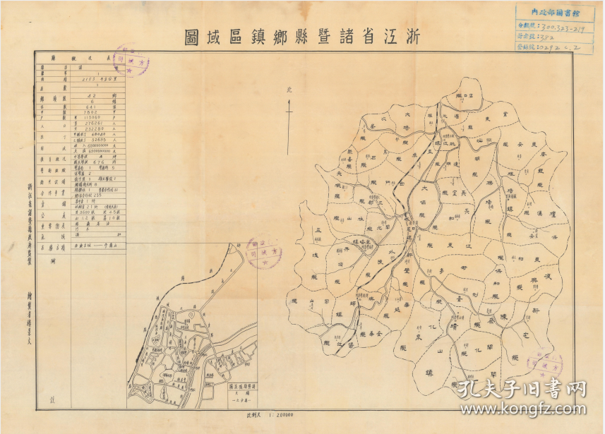 【提供资料信息服务】老地图诸暨县乡镇区域图 《诸暨县乡镇区域图》，（诸暨老地图、诸暨县地图、绍兴老地图、绍兴市地图、浙江老地图）。此图规整，十分清晰，图左侧附县治民政资料，内容极为丰富，左下附县城街巷略图