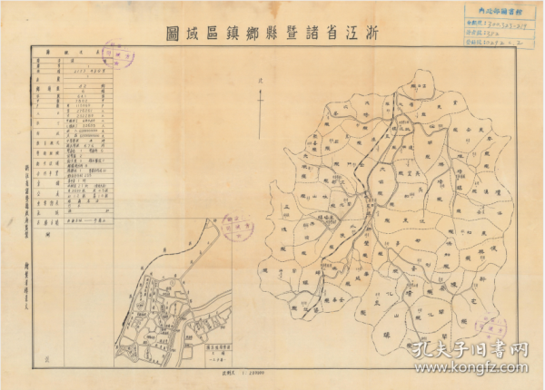 【提供资料信息服务】老地图诸暨县乡镇区域图 《诸暨县乡镇区域图》，（诸暨老地图、诸暨县地图、绍兴老地图、绍兴市地图、浙江老地图）。此图规整，十分清晰，图左侧附县治民政资料，内容极为丰富，左下附县城街巷略图