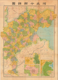 【提供资料信息服务】老地图 武昌亚新上海亚光版 河北省分县详图1948