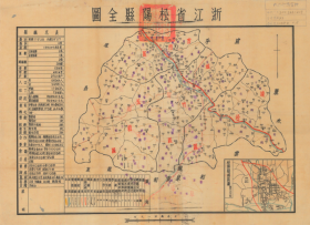 【提供资料信息服务】老地图松阳县全图2 民国出版