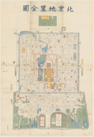 【提供资料信息服务】老地图 北京地里全图 周培春绘 1865年