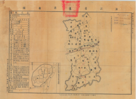 【提供资料信息服务】老地图1943年龙游县图