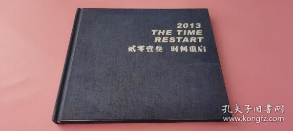 贰零壹叁 时间重启 策展宣传册 常咒 陈金庆 陈兴伟 杜峡 俸正泉 郭建婷 贺思恩 李果子 罗杰 蒲明 秦明 冉启全 谢蓓 杨黎明 曾浩 张培 赵波 邹琼辉 庄红艺 诸葛戈华