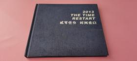 贰零壹叁 时间重启 策展宣传册 常咒 陈金庆 陈兴伟 杜峡 俸正泉 郭建婷 贺思恩 李果子 罗杰 蒲明 秦明 冉启全 谢蓓 杨黎明 曾浩 张培 赵波 邹琼辉 庄红艺 诸葛戈华