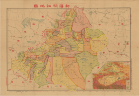 【提供资料信息服务】老地图 武昌亚新上海亚光版 新疆明细地图
