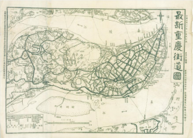 【提供资料信息服务】老地图1941年最新重庆街道图