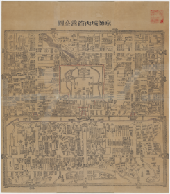 【提供资料信息服务】老地图1644-1799年京师城内首善全图