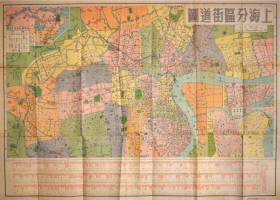 【提供资料信息服务】老地图 上海市分区街道图(1953年)