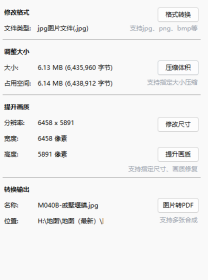 【提供资料信息服务】老地图 民国初年苏南  戚墅堰镇