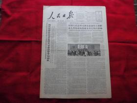 人民日报。1966年5月7日。6版全。卡博同志在上海市工人欢迎阿党政代表团发表重要讲话。评赞芭蕾舞剧【白毛女】