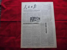 人民日报。1966年5月9日。6版全。邓拓的【燕山夜话】是反党反社会主义的黑话。