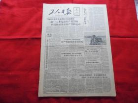 工人日报。1957年6月6日。4版全。苏联帮助我国设计第一个水力采煤矿。