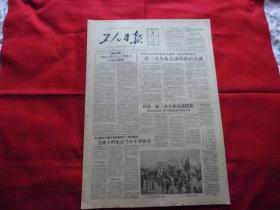 工人日报。1957年3月21日。4版全。继承上海工人三次起义的革命传统。中国人民政治协商会议第二届全国委员会第三次全体会议的政治决议。政协二届三次全体会议闭幕。