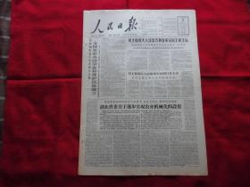 人民日报。1966年4月9日。6版全。湖北省关于逐步实现农业机械化的设想。