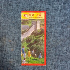 简介：锦绣中华微缩景区简介