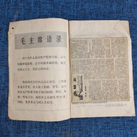 剪报：蛙女（1-46）【共89张】