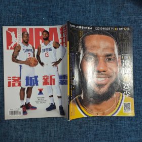 NBA特刊 2019年10月下