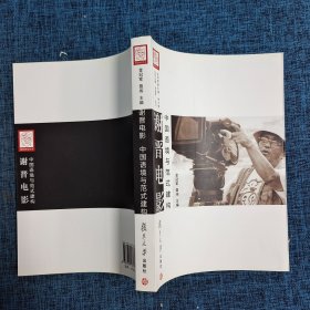 谢晋电影