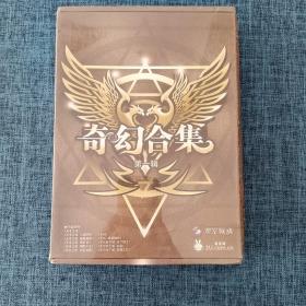 游戏光盘：奇幻合集 第一辑 3CD