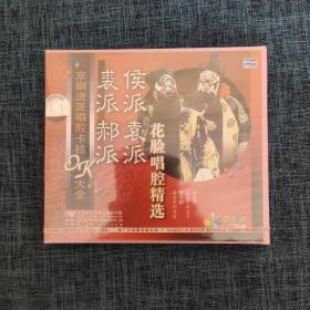 DVD: 京剧流派唱腔卡拉OK大全