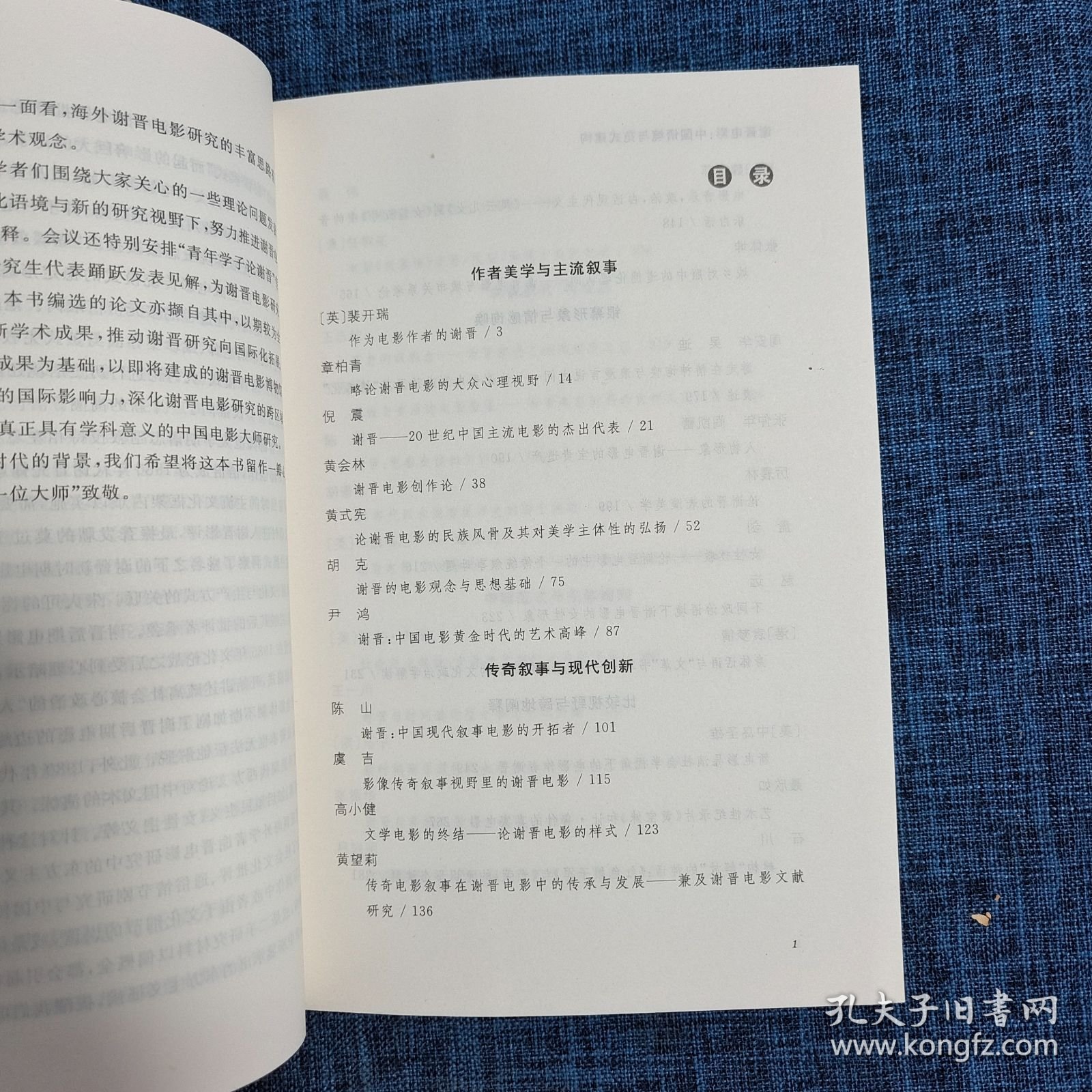 谢晋电影