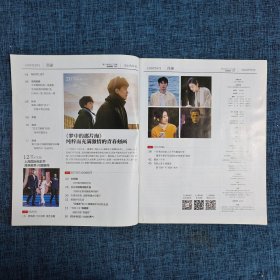 上海电视--2023-6C周刊 封面: 第25届上海国际电影节