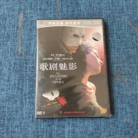 DVD ：歌剧魅影