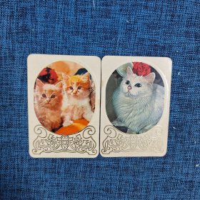 年历卡：1982年猫咪【两张合售】（上海人民美术出版社）