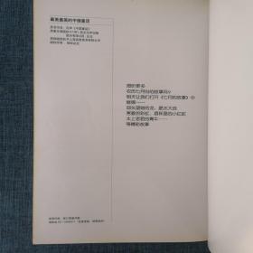 最美最美的中国童话：7月的故事（上中下）3册  台湾汉声❤世纪经典版本【详情看图】