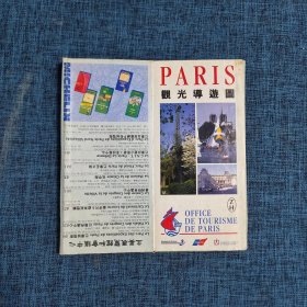 地图：PARIS 观光导游图【详情看图】