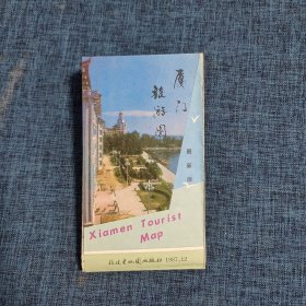 老地图：厦门旅游图  最新版（1987版）