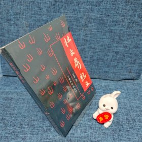 杜文秀起义