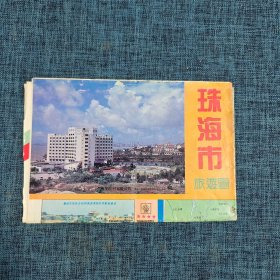 老地图：珠海市旅游图【1991年】