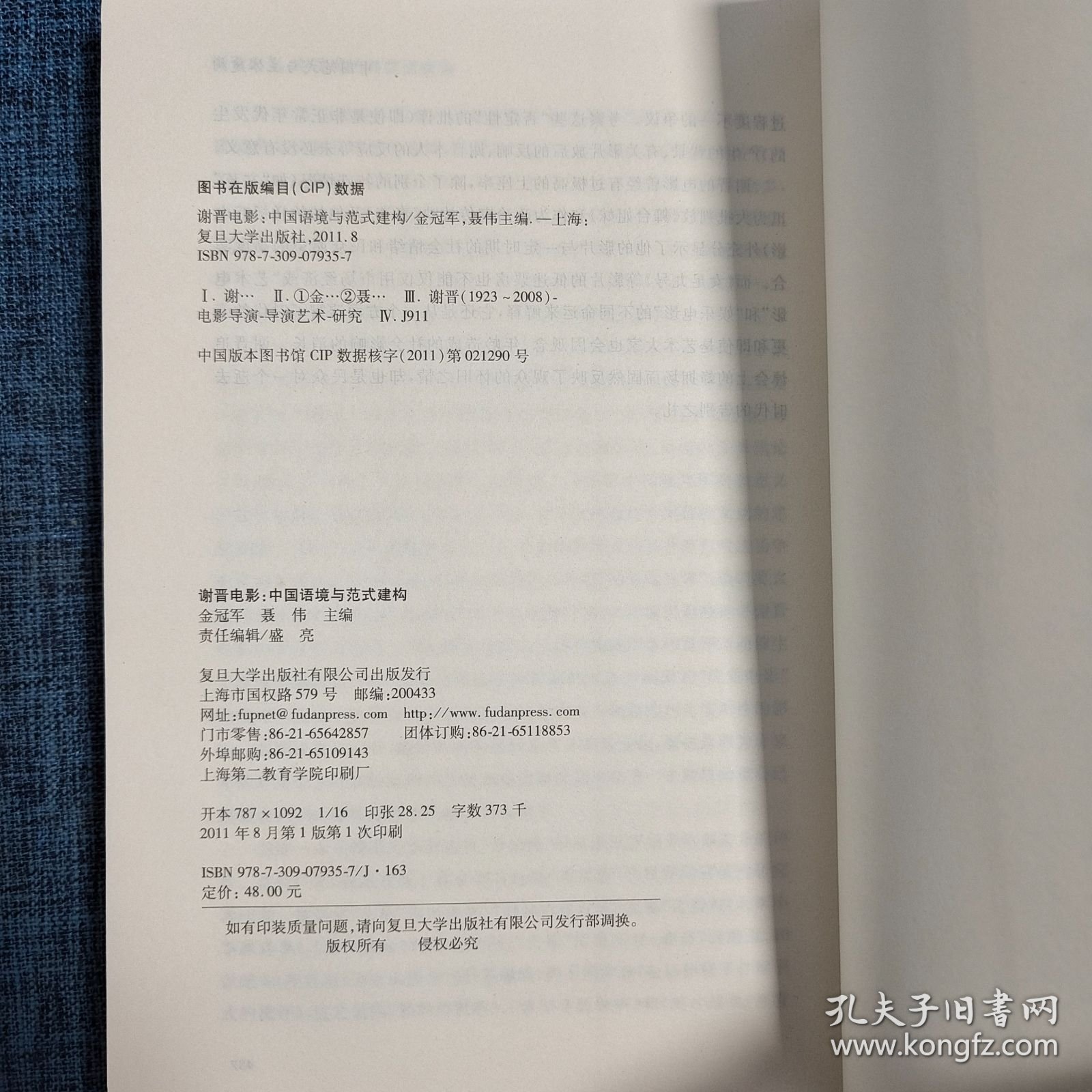 谢晋电影