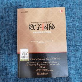 交易大师系列 数字揭秘——构建股票多空投资策略